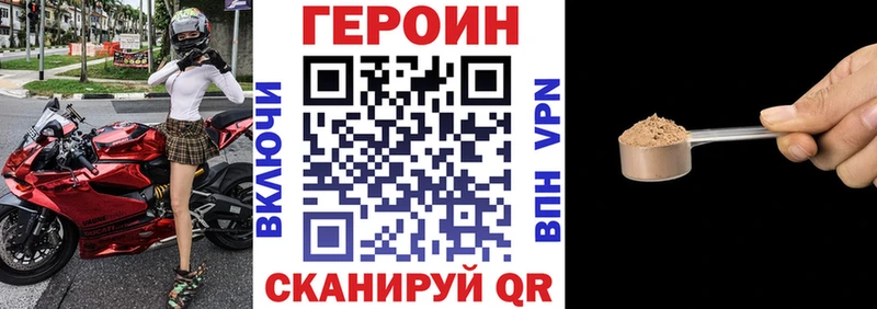 Героин белый  Никольское 
