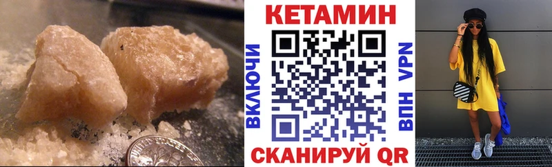 Кетамин ketamine Никольское