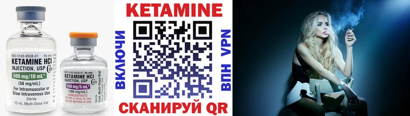 Кетамин ketamine  где купить наркотик  Никольское 