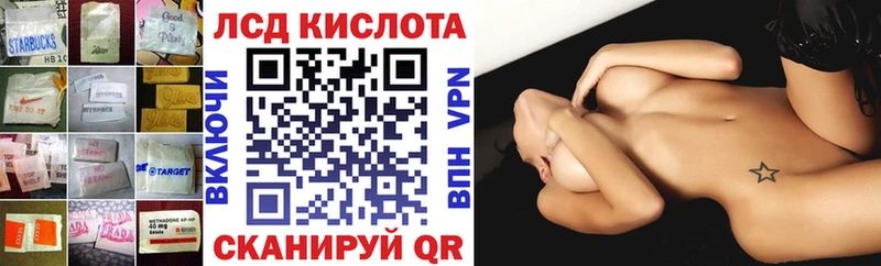 купить наркотики цена Никольское даркнет какой сайт Лсд 25 экстази кислота