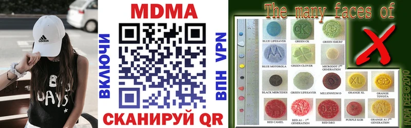 МДМА кристаллы Никольское