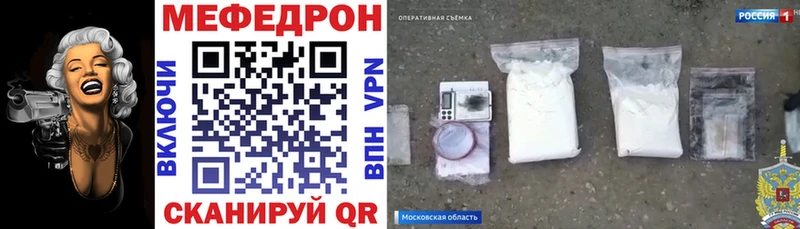 Мефедрон  Никольское