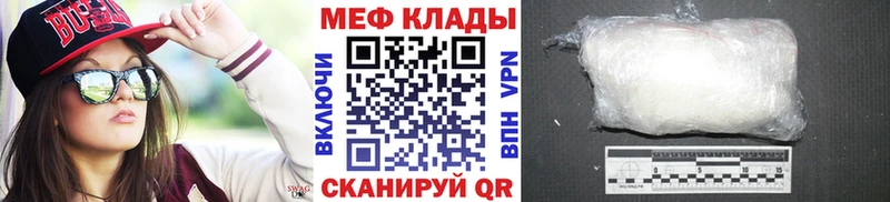 где купить наркоту Никольское Мефедрон кристаллы