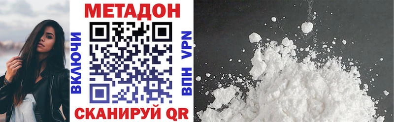 где найти   Никольское  МЕТАДОН VHQ 